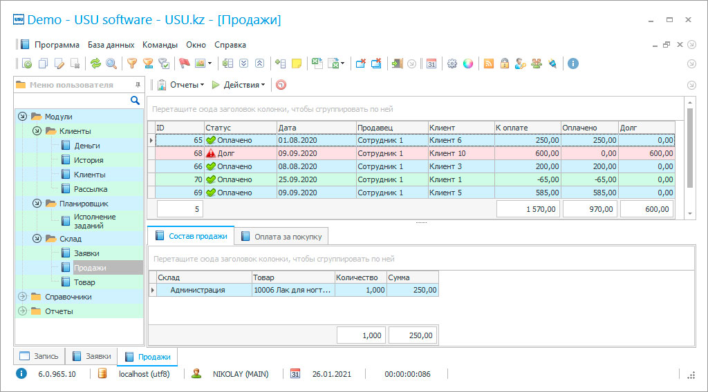 CRM для парикмахерской