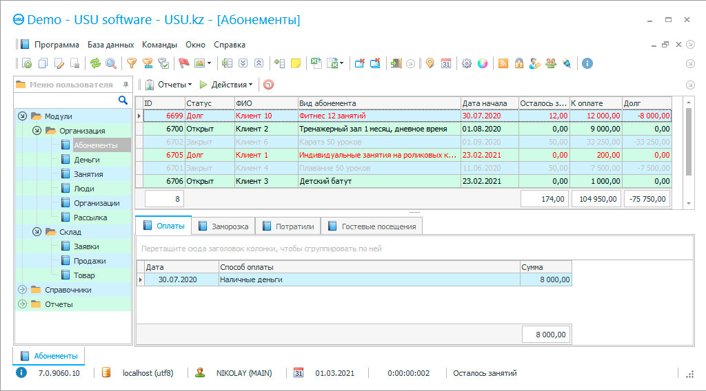 CRM для батутного центра