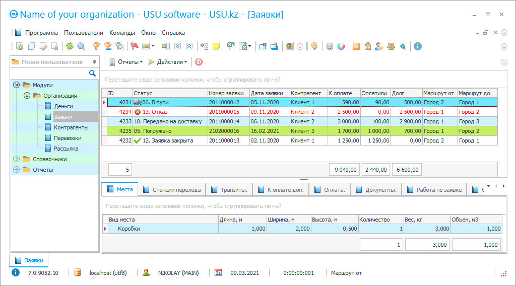 CRM-системы в логистике