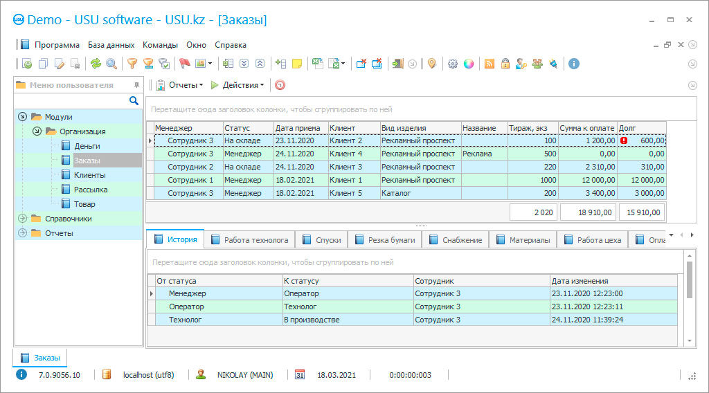 CRM для принтеров